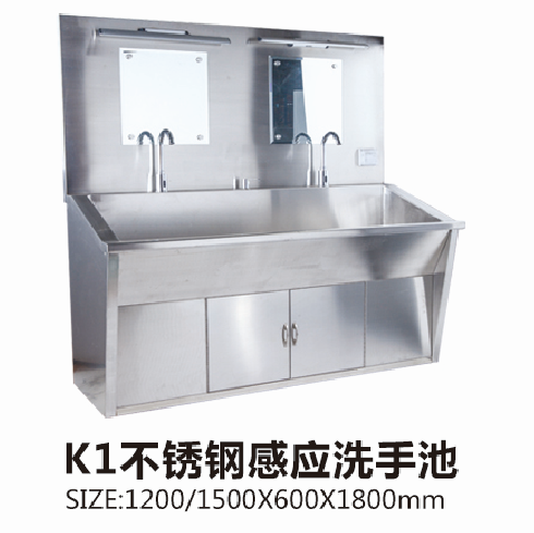 重慶K1不銹鋼感應(yīng)洗手池