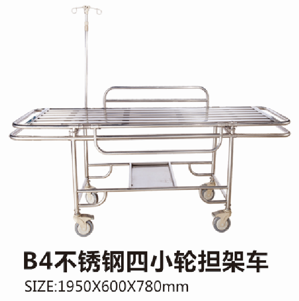 重慶B4不銹鋼四小輪擔架車
