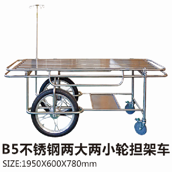 重慶B5不銹鋼兩大兩小輪擔架車